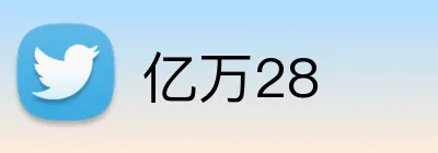 亿万28 logo